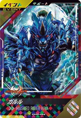 ボディーガルバ Amazon.co.jp: ガンバレジェンズ CX01-042 SR ガルル 【クロマティック